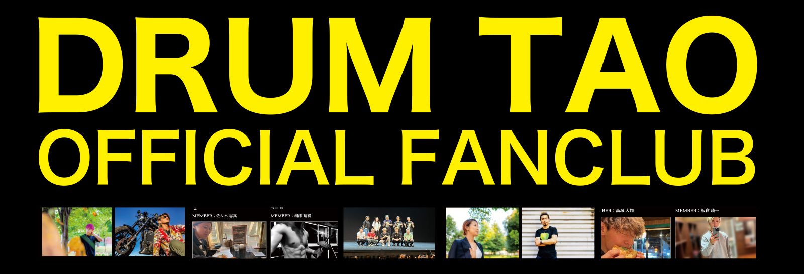 DRUM TAO OFFICAL FANCLUB