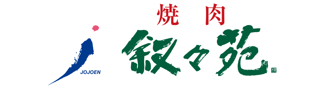 叙々苑