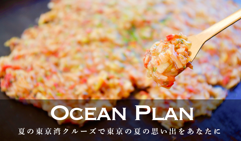 Ocean Plan