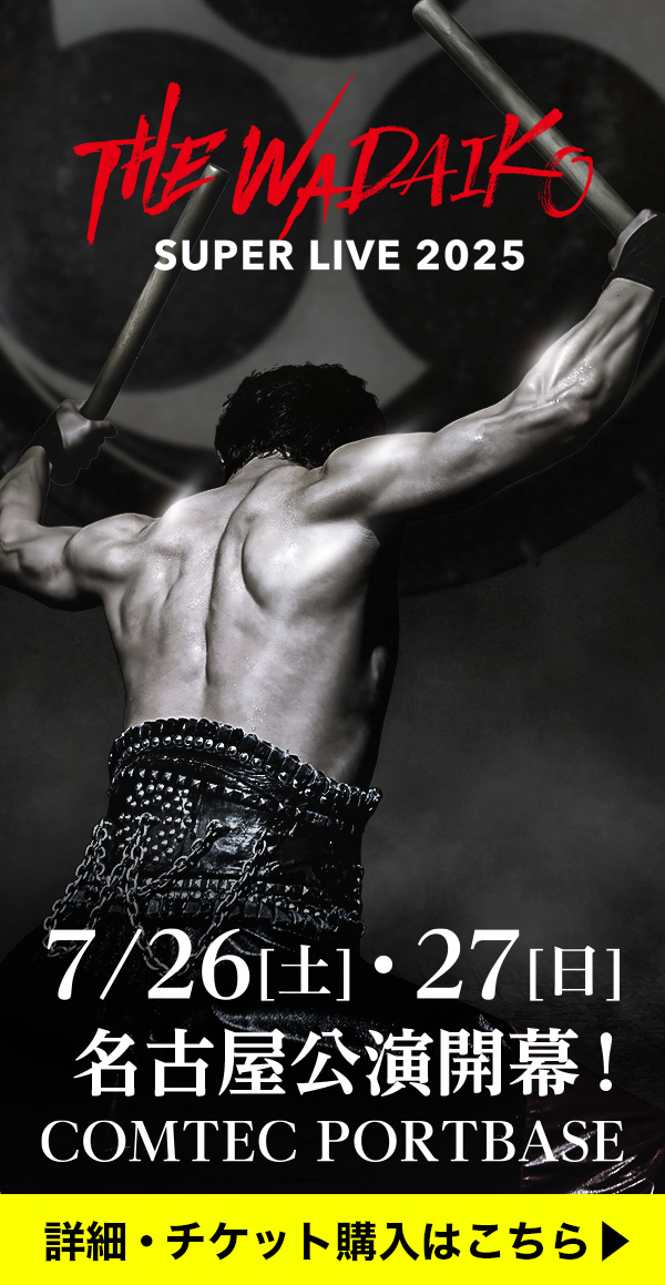 B2大 ポスター　DRUM TAO　ドラム・タオ Amazon.co.jp: B2大 ポスター DRUM TAO ドラム タオ DANCE EARTH
